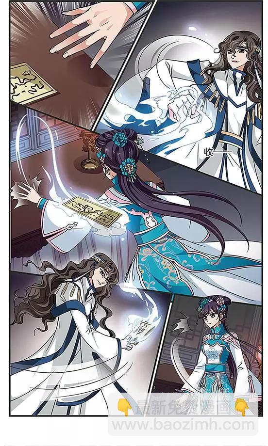 第83话 法师青堂-第95话
