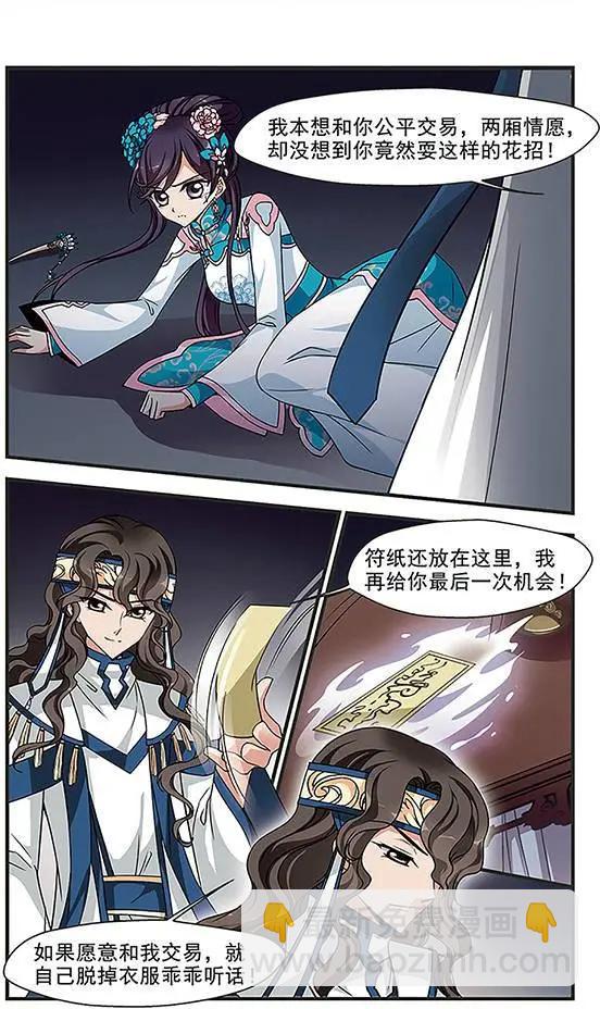 第83话 法师青堂-第95话