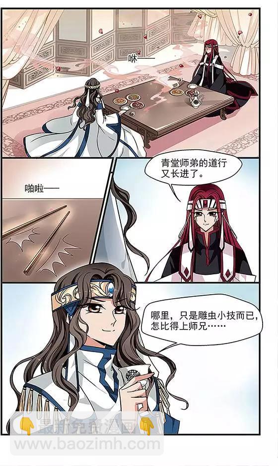 第83话 法师青堂-第95话