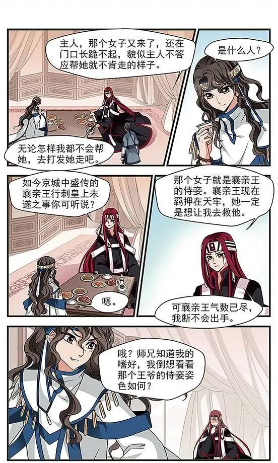 第83话 法师青堂-第95话