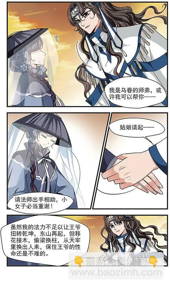 第83话 法师青堂-第95话