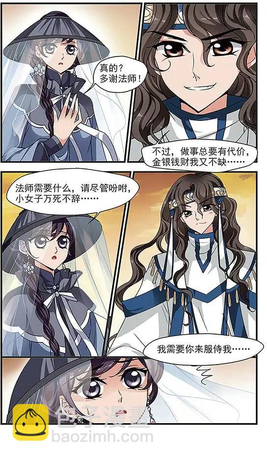 第83话 法师青堂-第95话