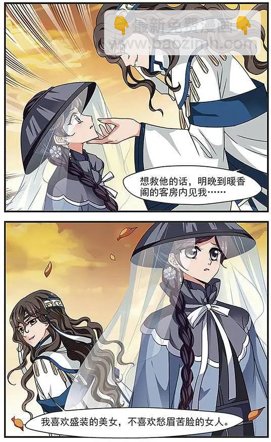 第83话 法师青堂-第95话