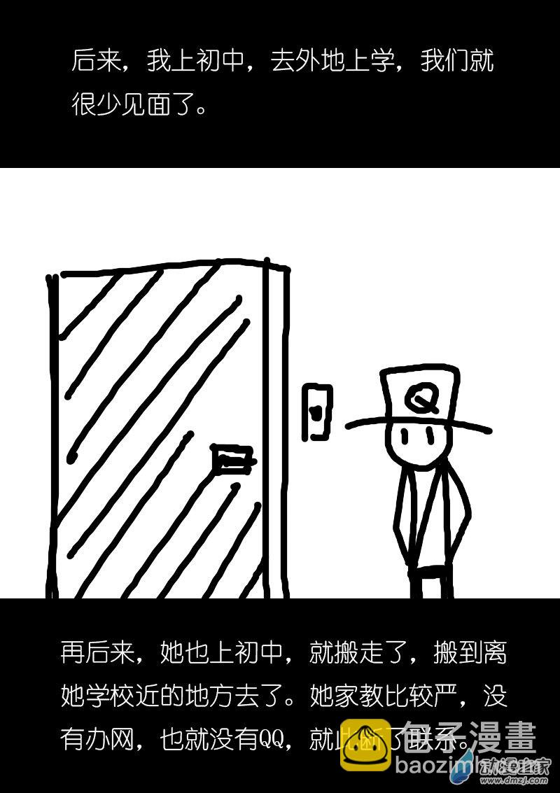 🍻非影Q的超记事簿 第01话 第12页