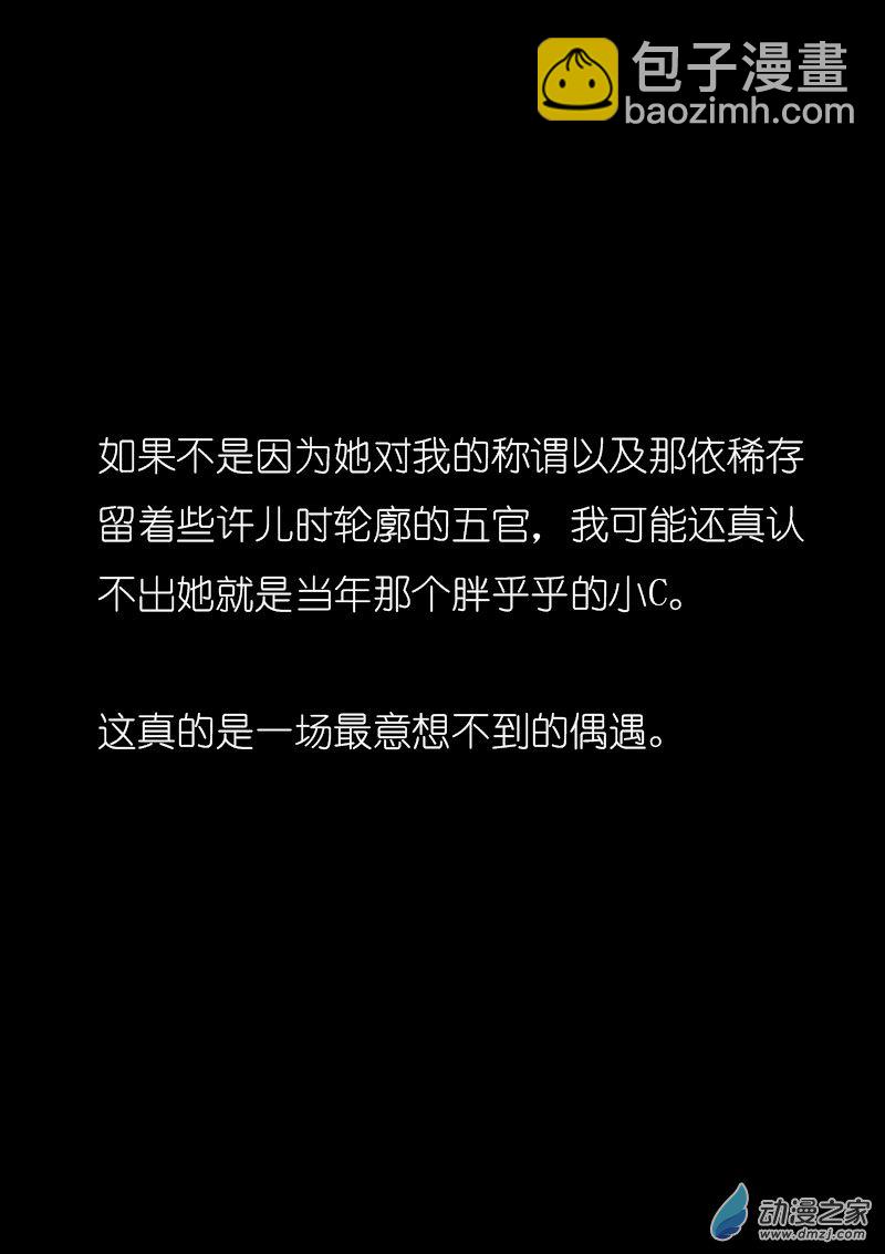 🍻非影Q的超记事簿 第01话 第14页
