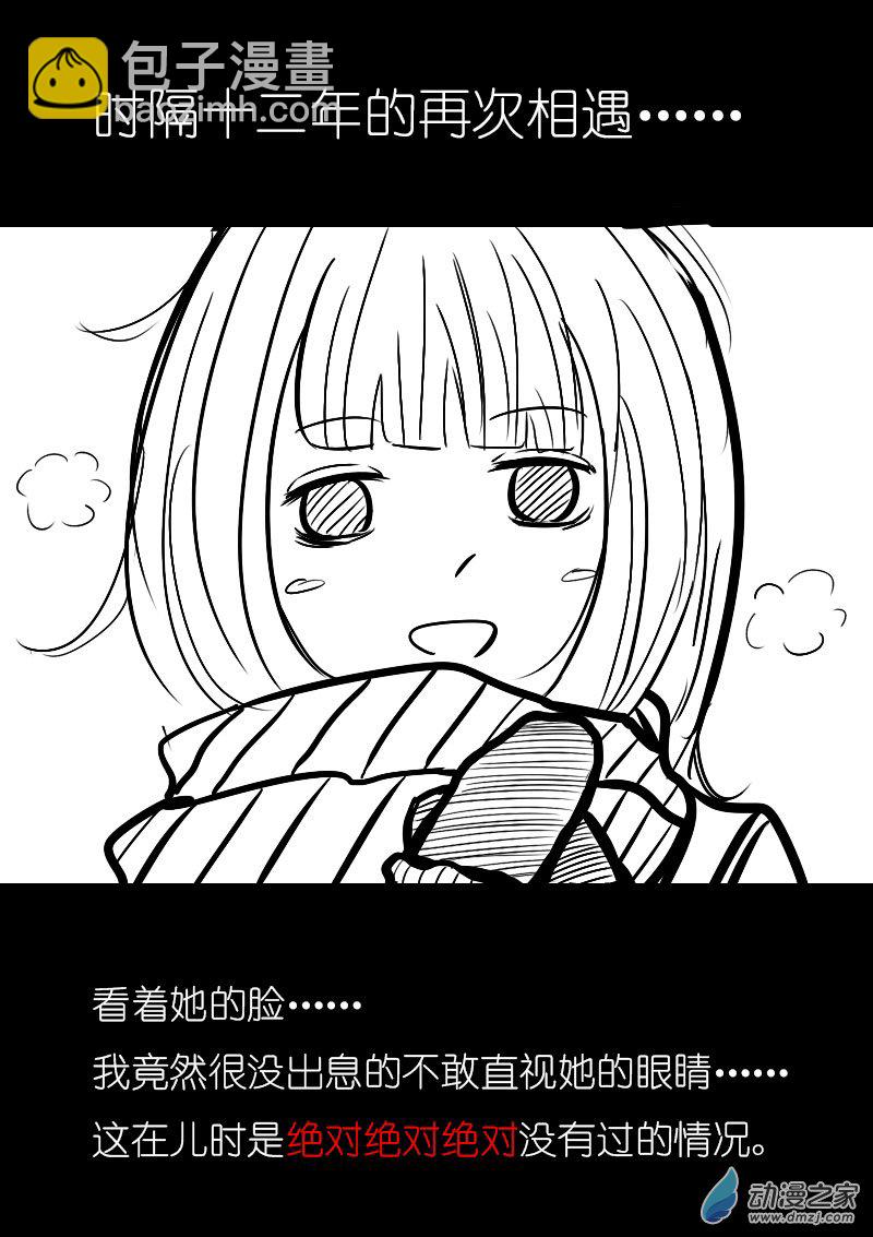 🍻非影Q的超记事簿 第01话 第16页