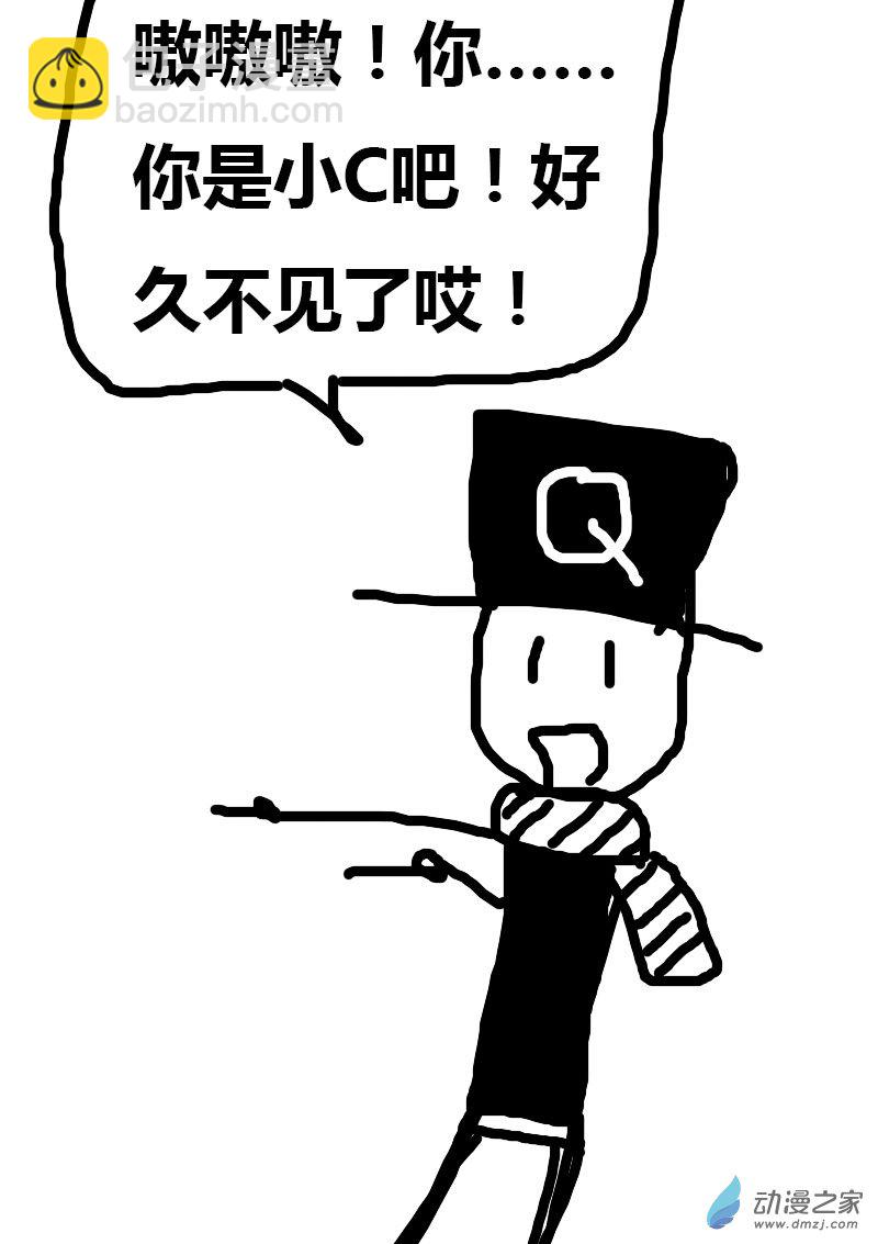 🍻非影Q的超记事簿 第01话 第7页