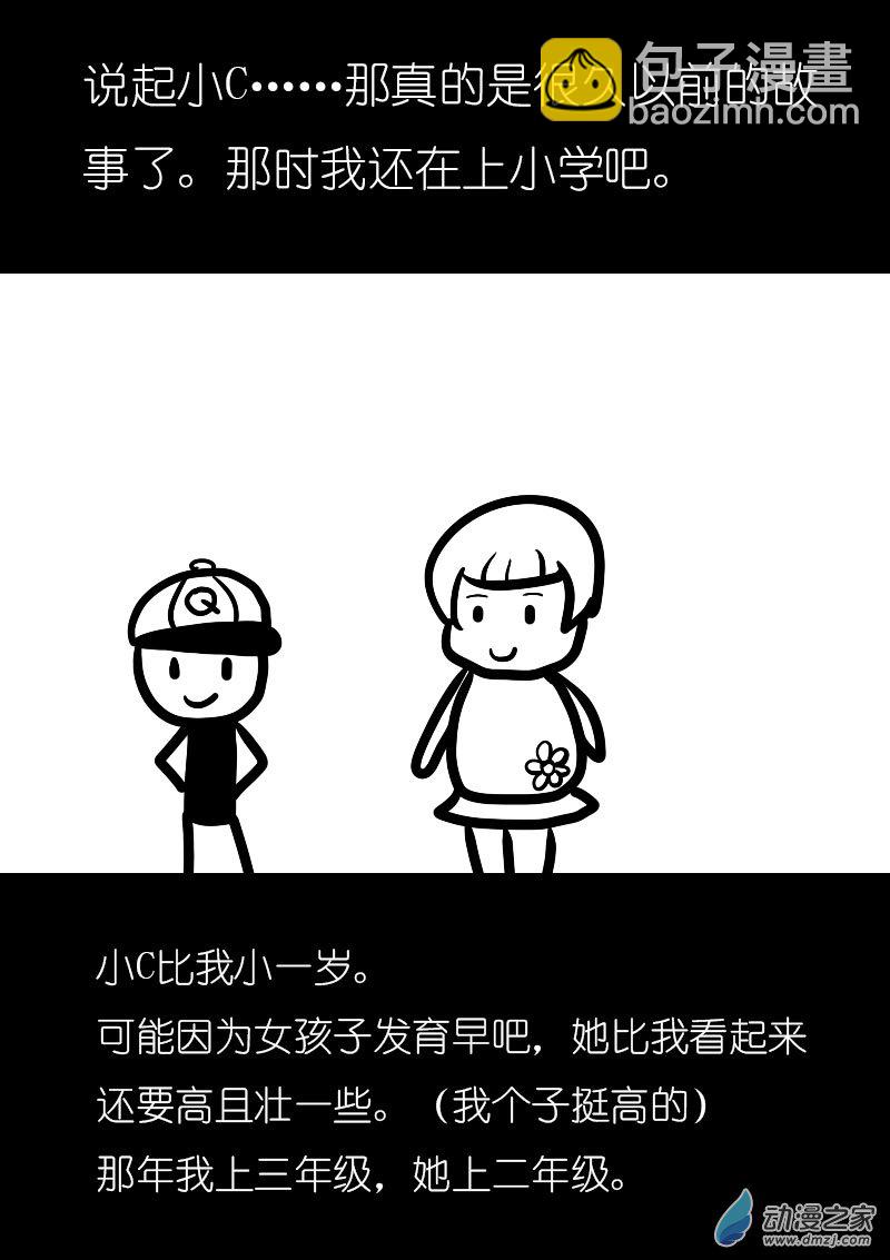 🍻非影Q的超记事簿 第01话 第8页