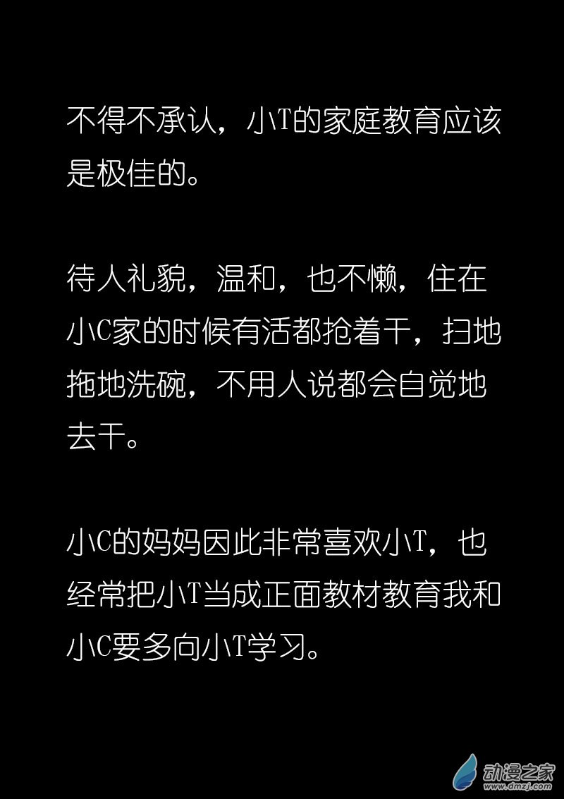 🍻非影Q的超记事簿 第11话 第1页