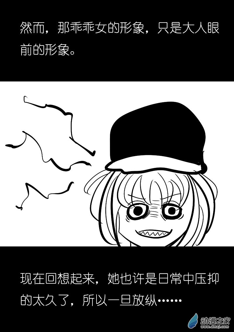 🍻非影Q的超记事簿 第11话 第2页
