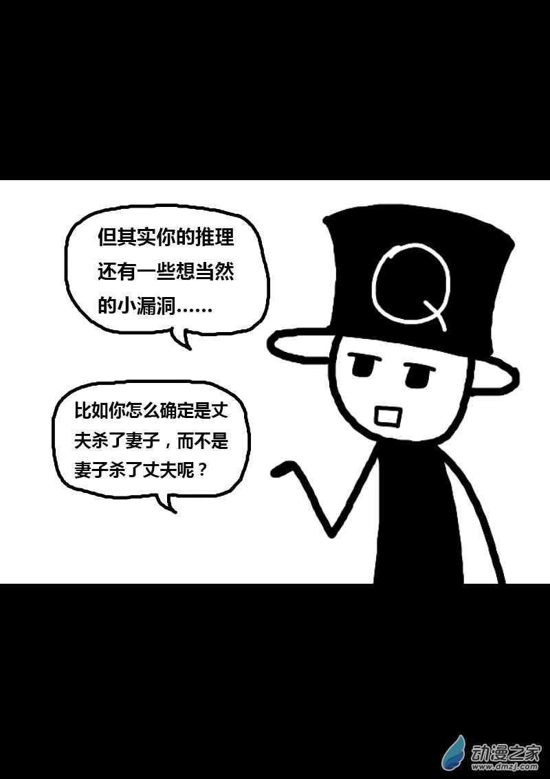 🍻非影Q的超记事簿 第101话 第5页