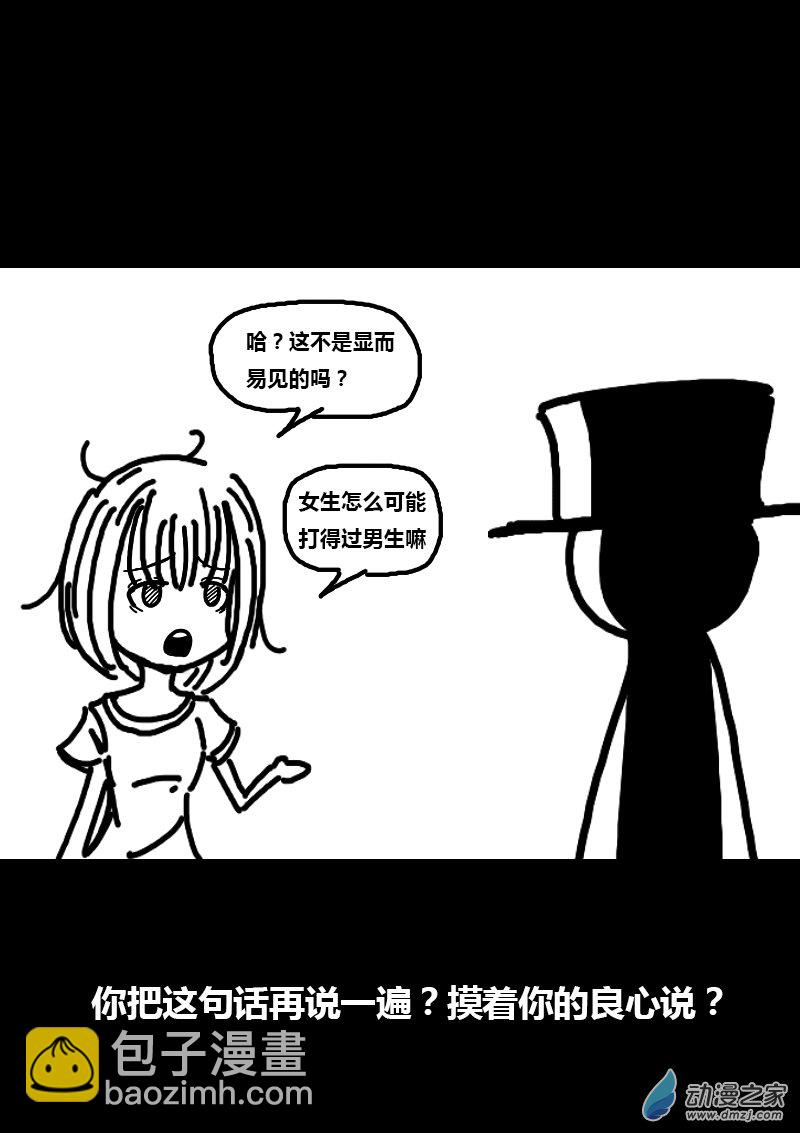 🍻非影Q的超记事簿 第101话 第6页