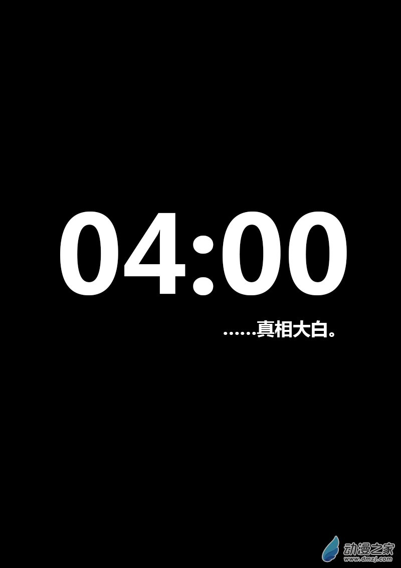 🍻非影Q的超记事簿 第103话 第1页