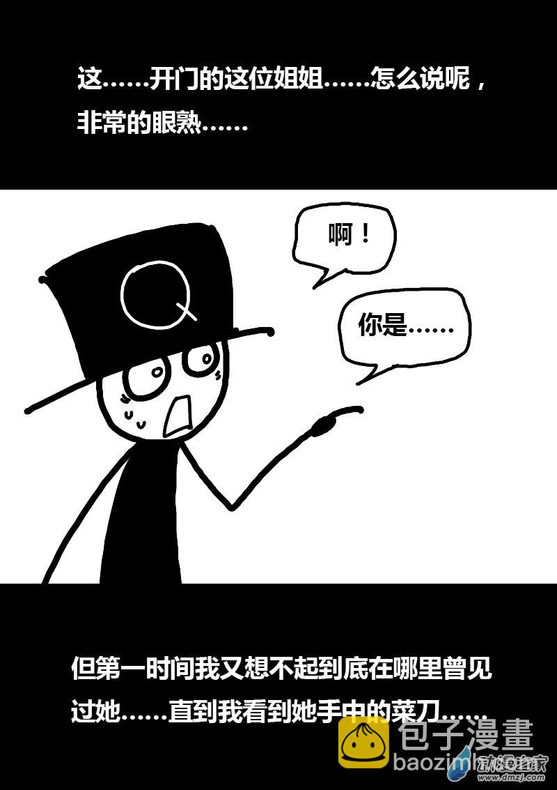 🍻非影Q的超记事簿 第103话 第2页