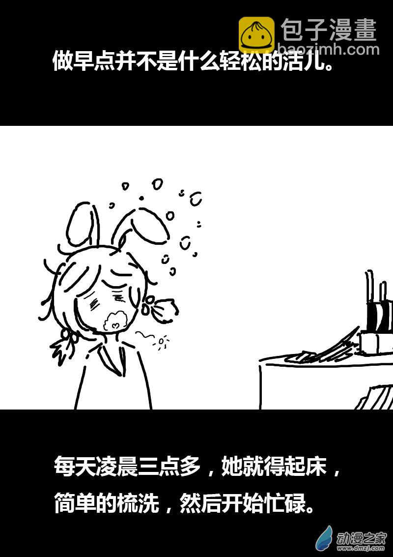 🍻非影Q的超记事簿 第103话 第5页