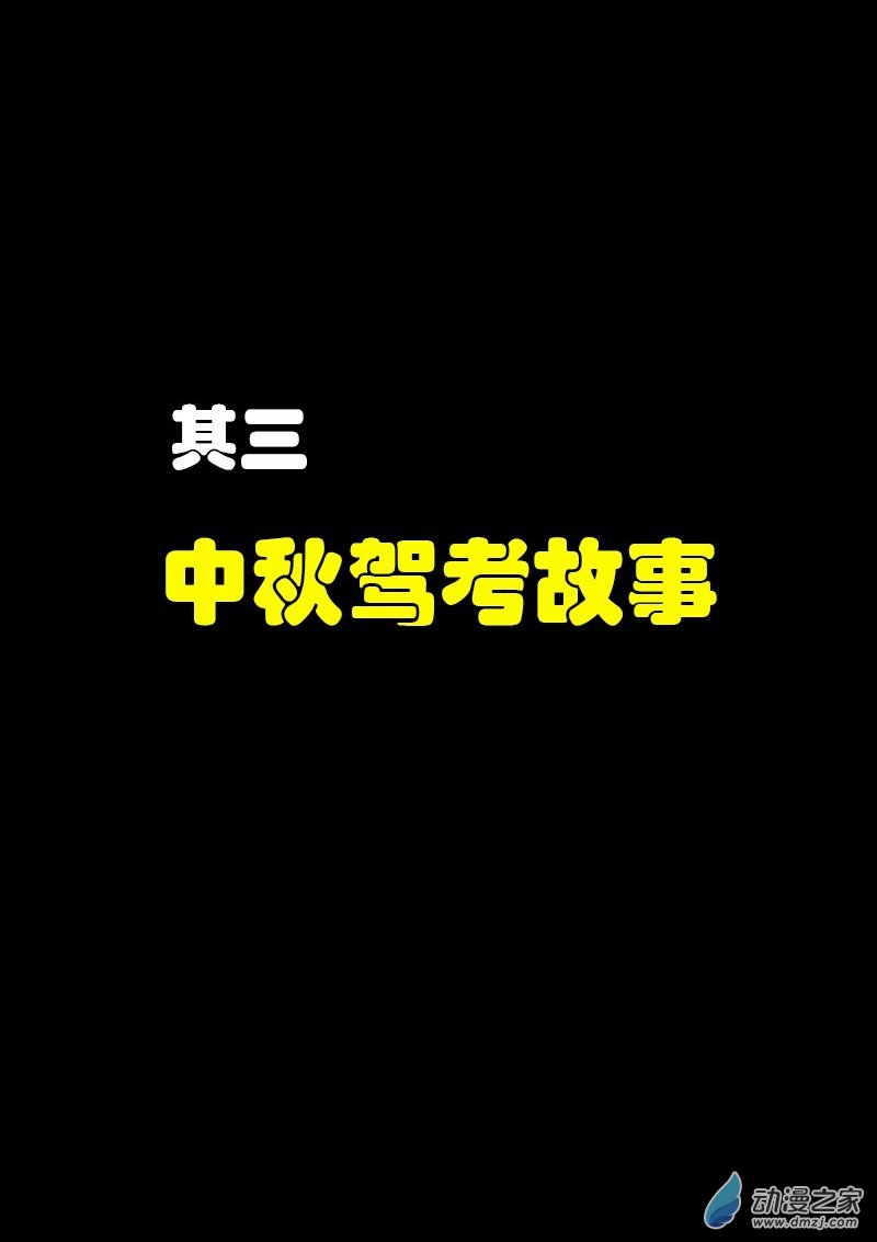 🍻非影Q的超记事簿 第105话 第1页