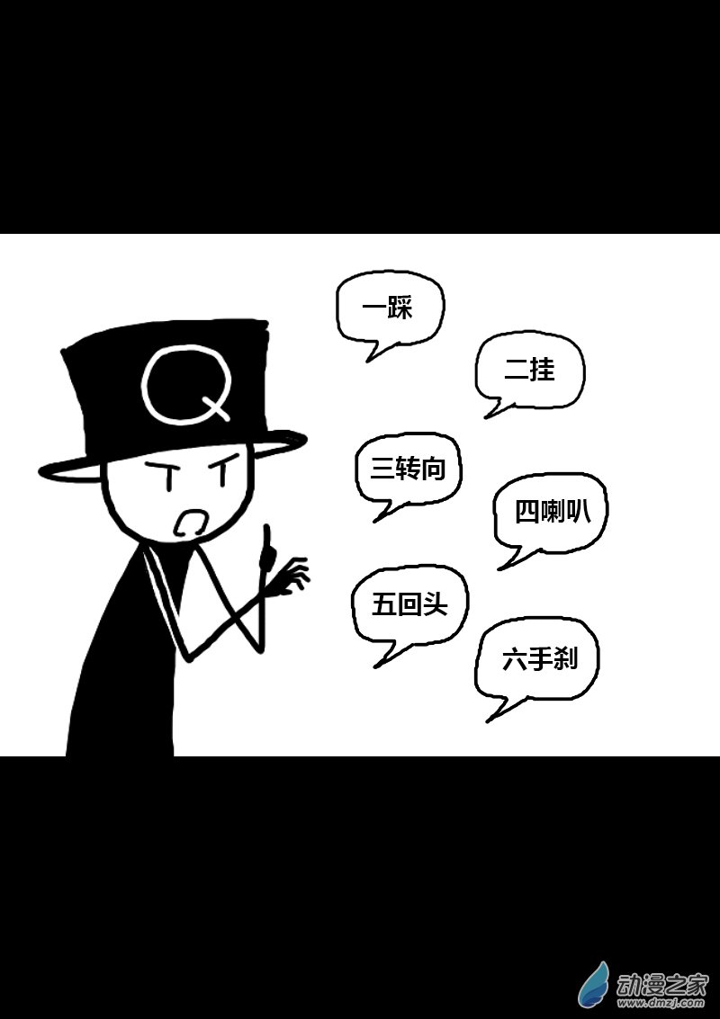 🍻非影Q的超记事簿 第105话 第2页