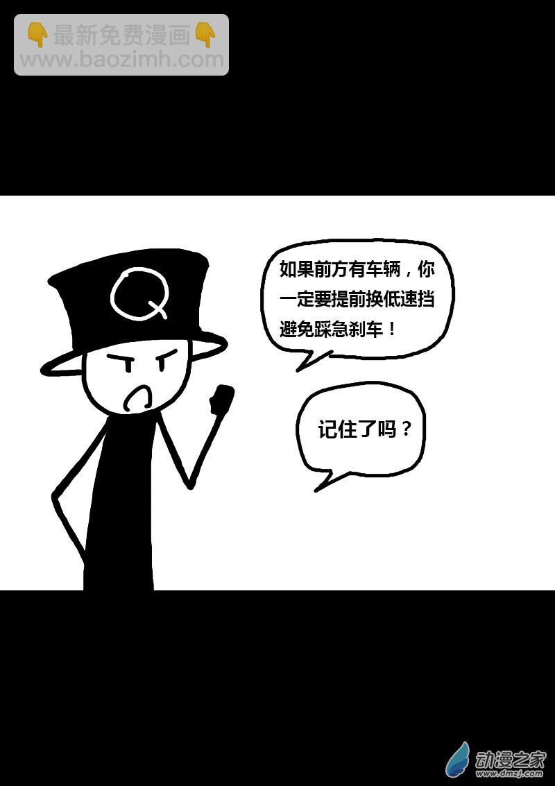 🍻非影Q的超记事簿 第105话 第4页