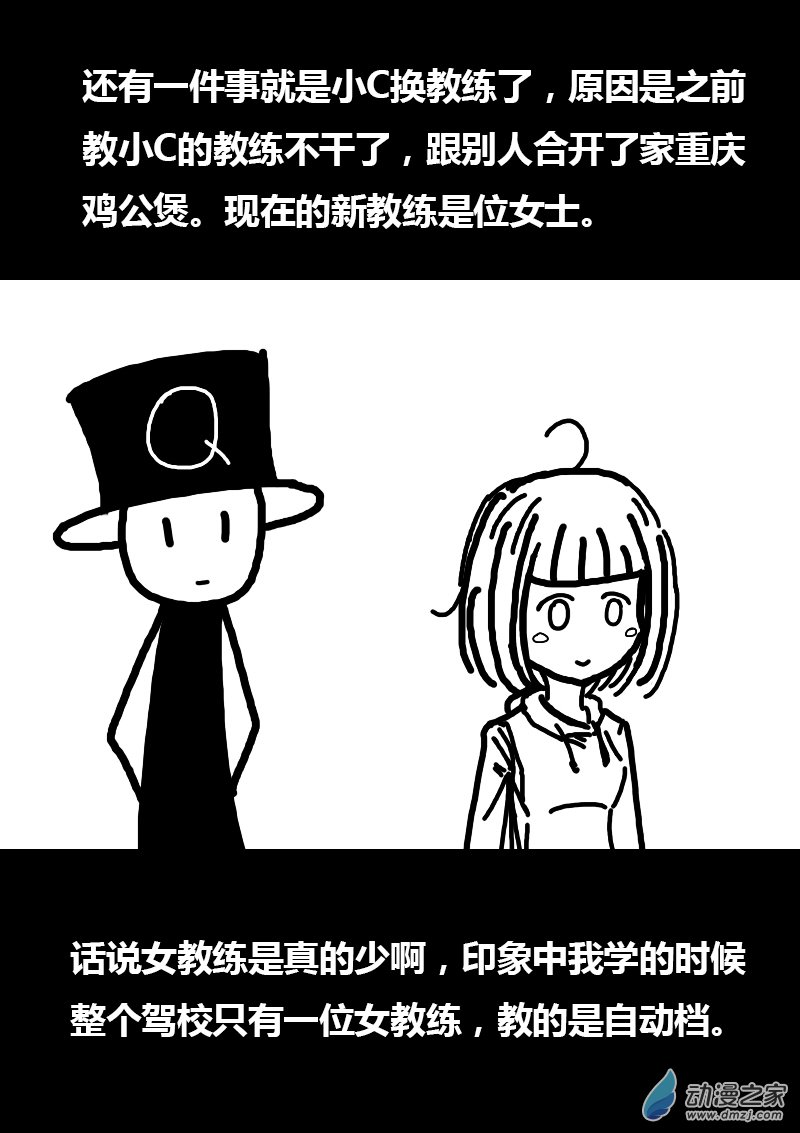 🍻非影Q的超记事簿 第109话 第1页