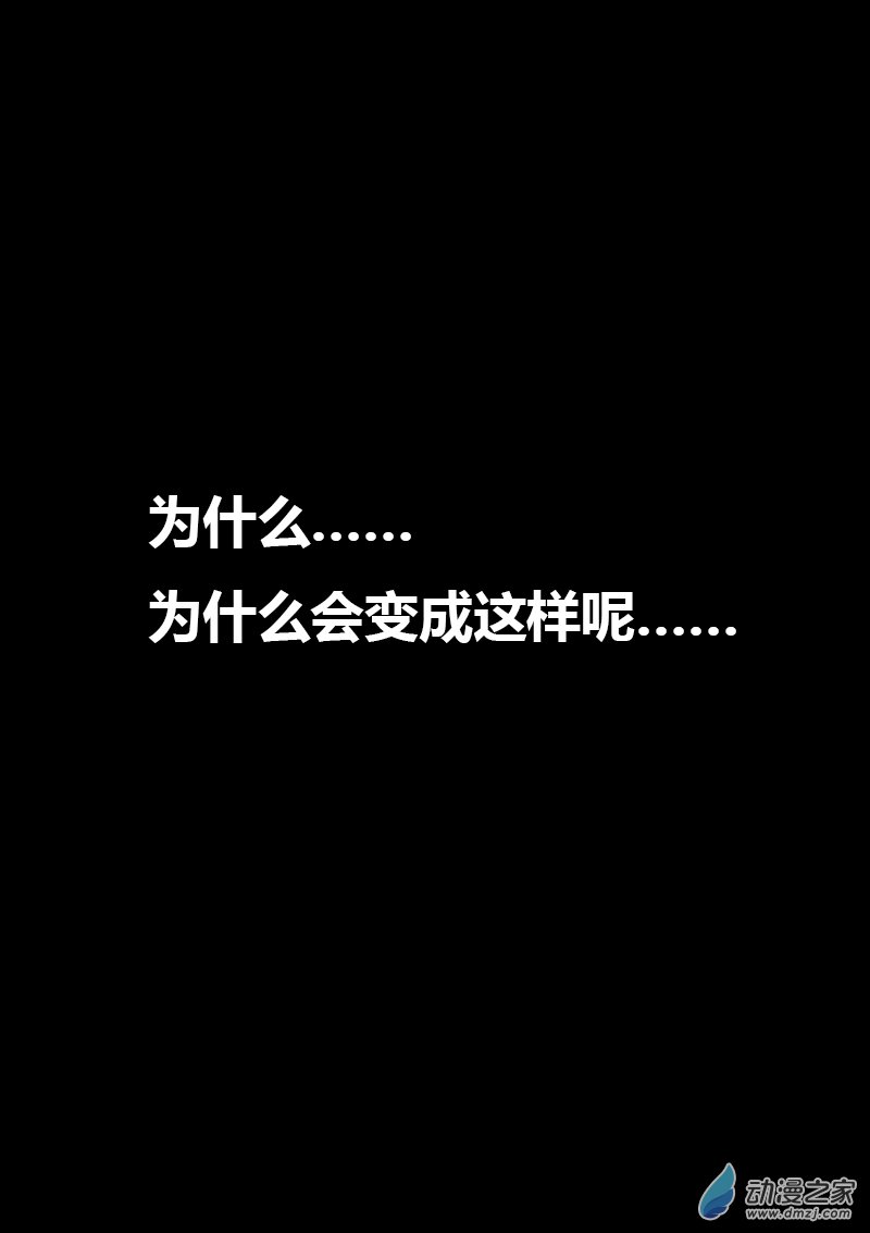 🍻非影Q的超记事簿 第111话 第1页