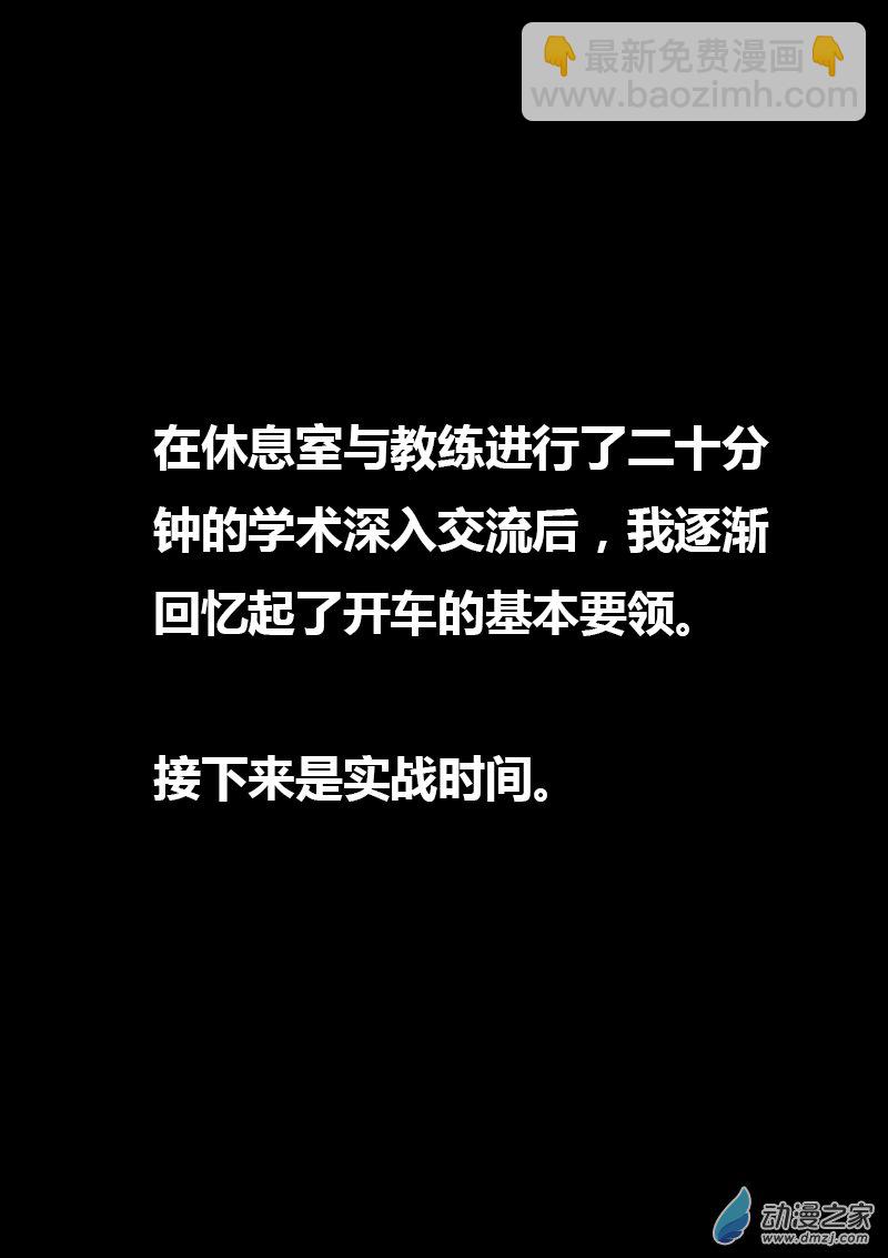 🍻非影Q的超记事簿 第111话 第5页