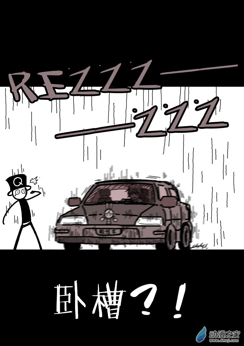 🍻非影Q的超记事簿 第113话 第1页