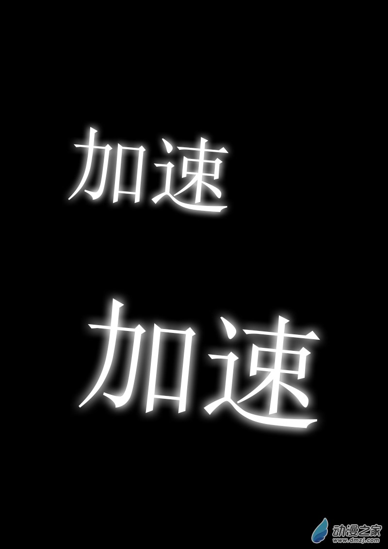 🍻非影Q的超记事簿 第115话 第3页