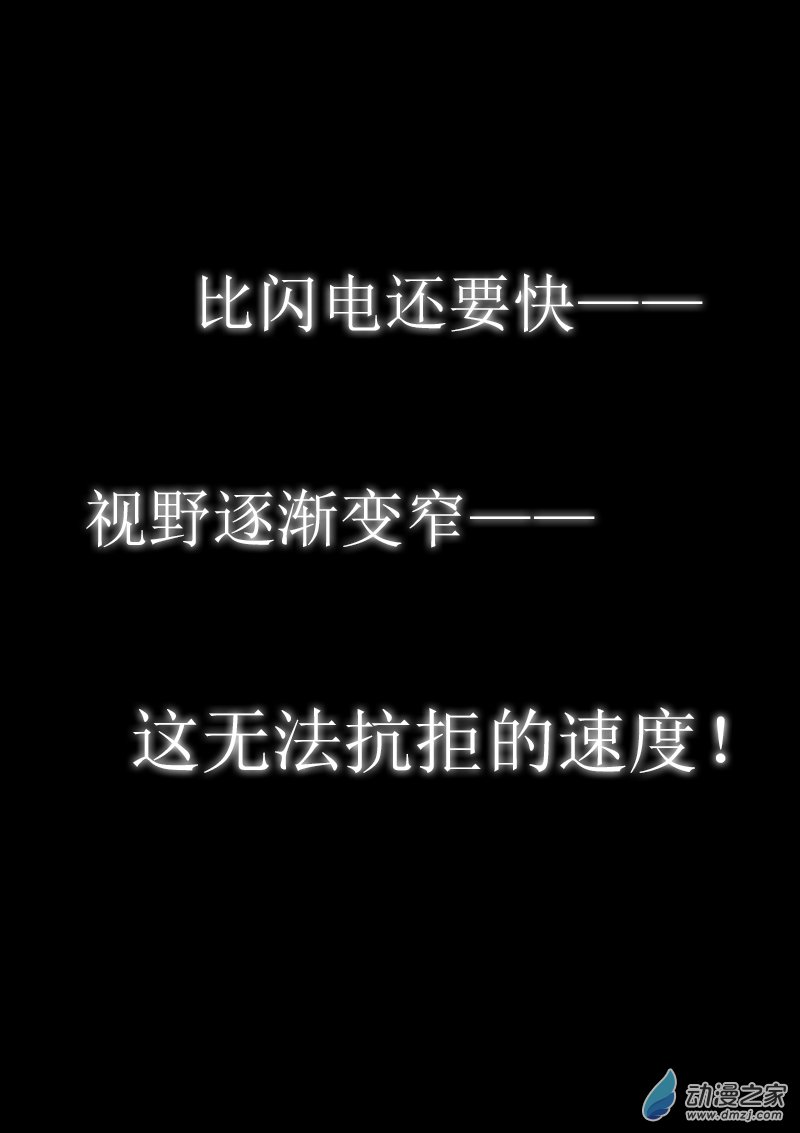 🍻非影Q的超记事簿 第115话 第5页