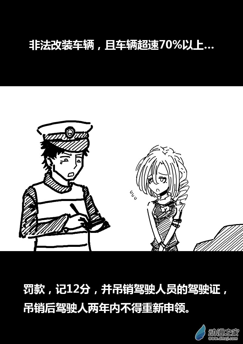 🍻非影Q的超记事簿 第115话 第7页