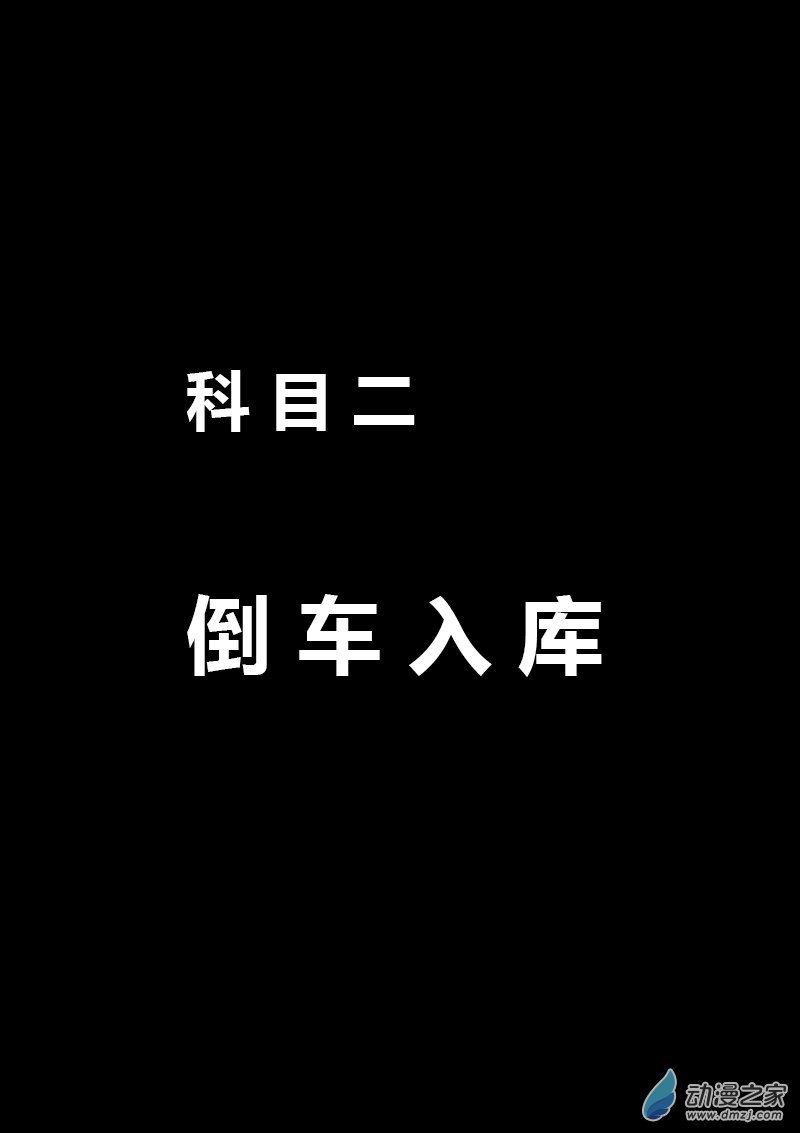 🍻非影Q的超记事簿 第117话 第1页