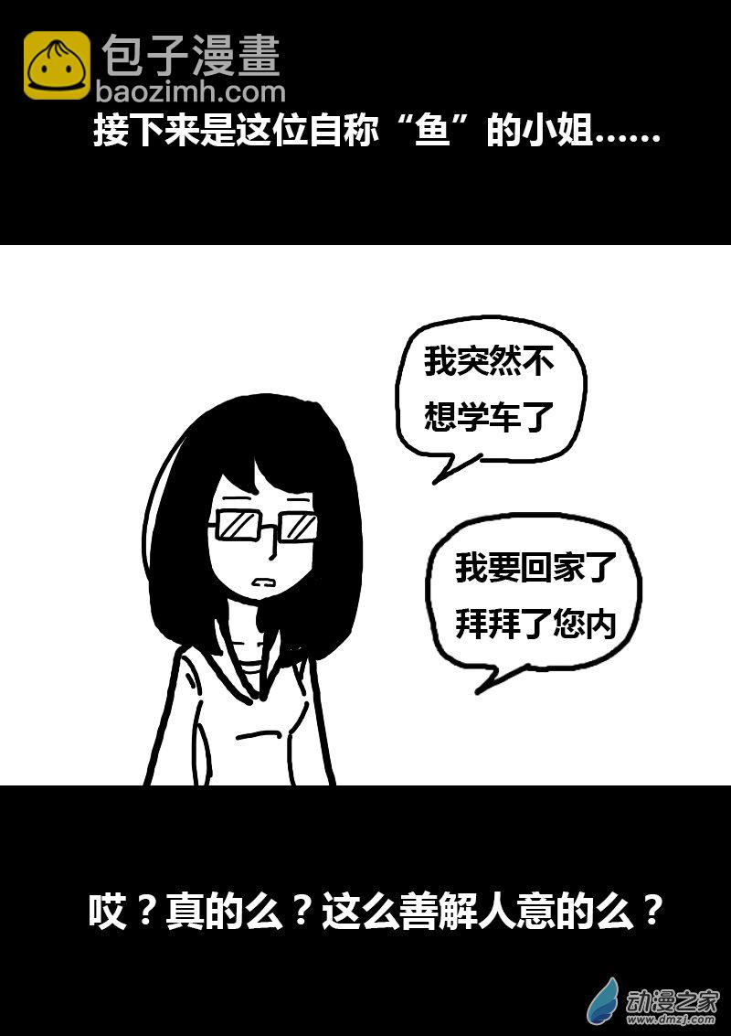 🍻非影Q的超记事簿 第117话 第4页