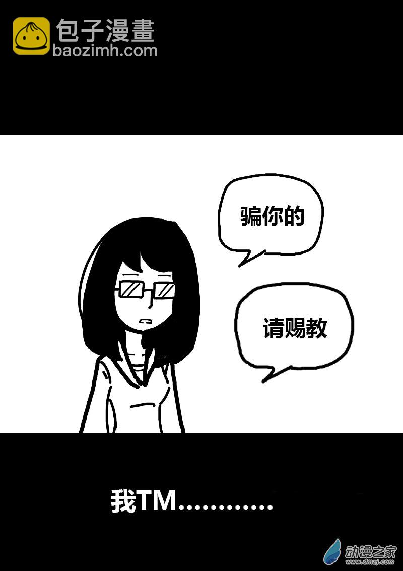 🍻非影Q的超记事簿 第117话 第5页