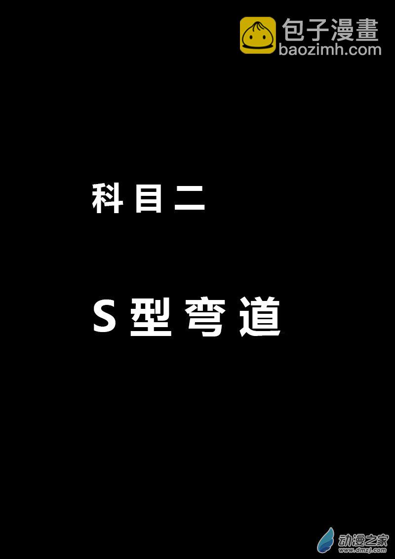 🍻非影Q的超记事簿 第117话 第6页