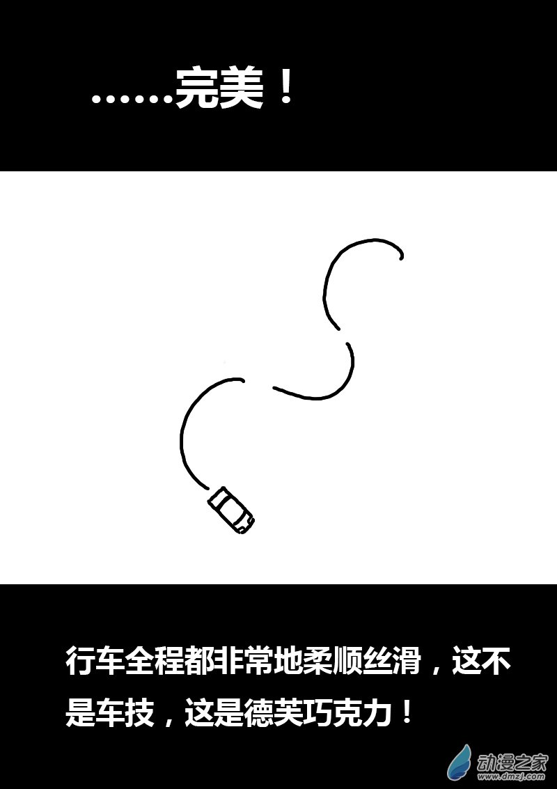 🍻非影Q的超记事簿 第117话 第7页