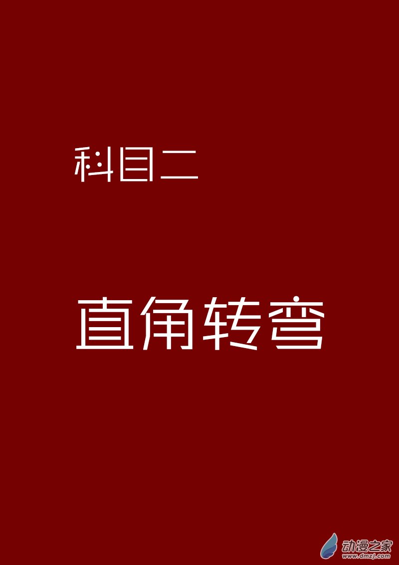 🍻非影Q的超记事簿 第119话 第1页