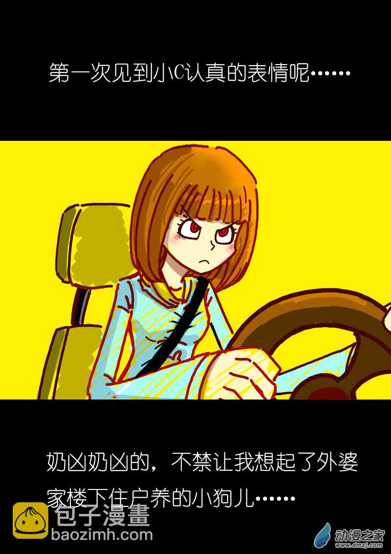🍻非影Q的超记事簿 第119话 第3页