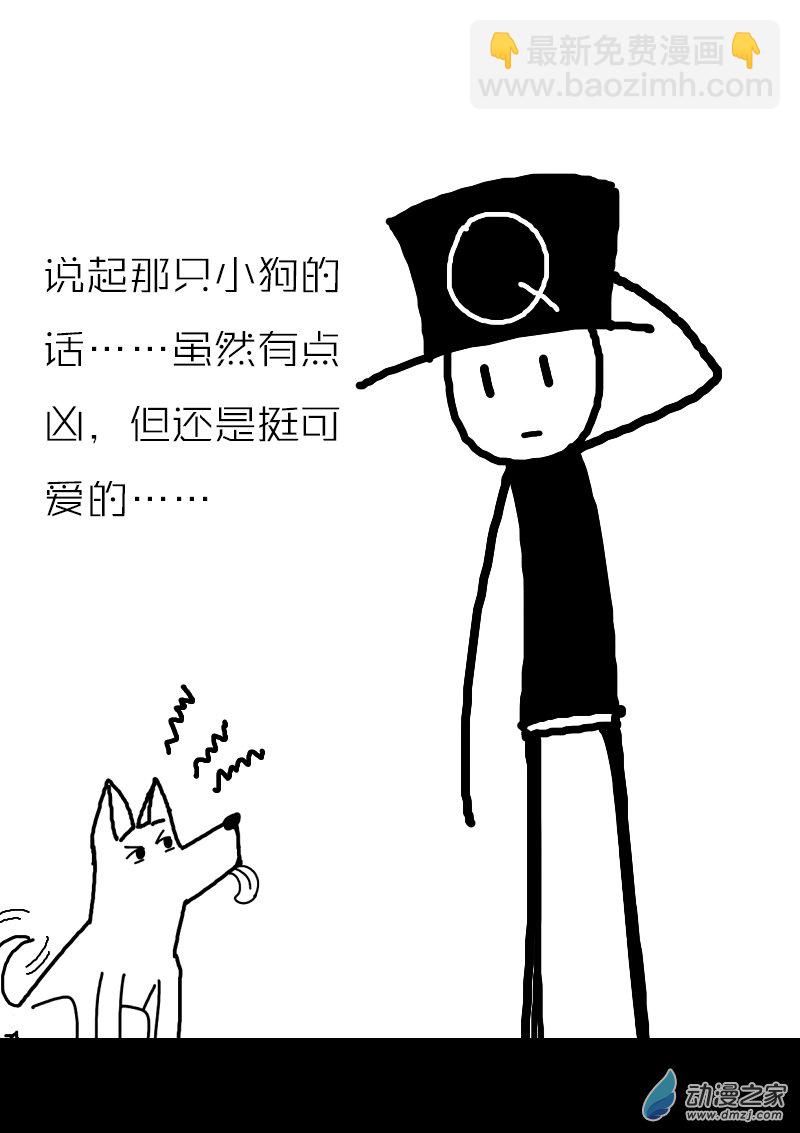 🍻非影Q的超记事簿 第119话 第4页