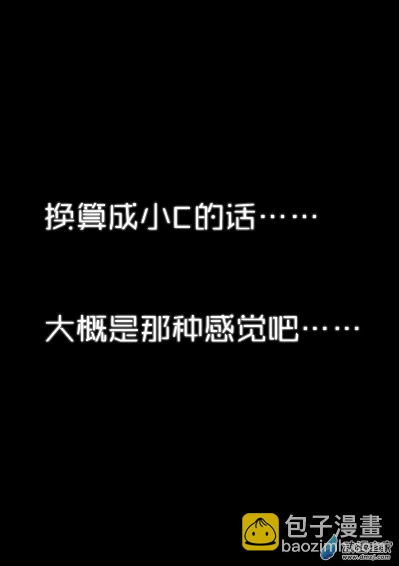 🍻非影Q的超记事簿 第119话 第5页