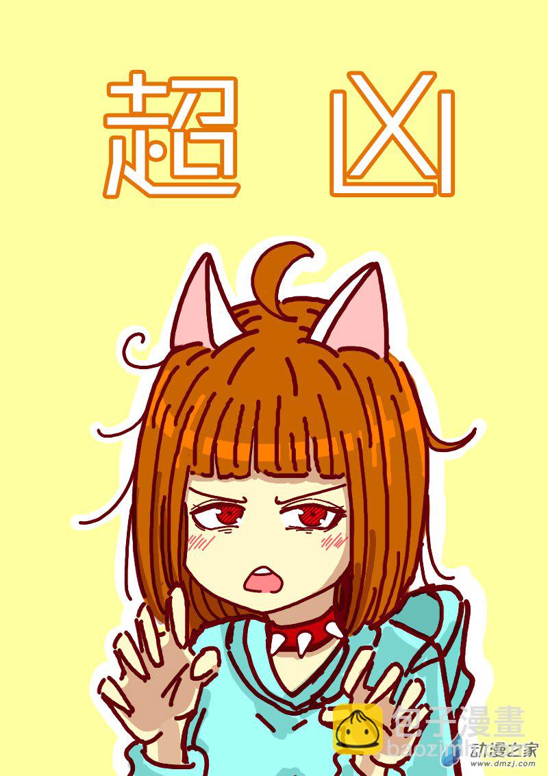🍻非影Q的超记事簿 第119话 第6页