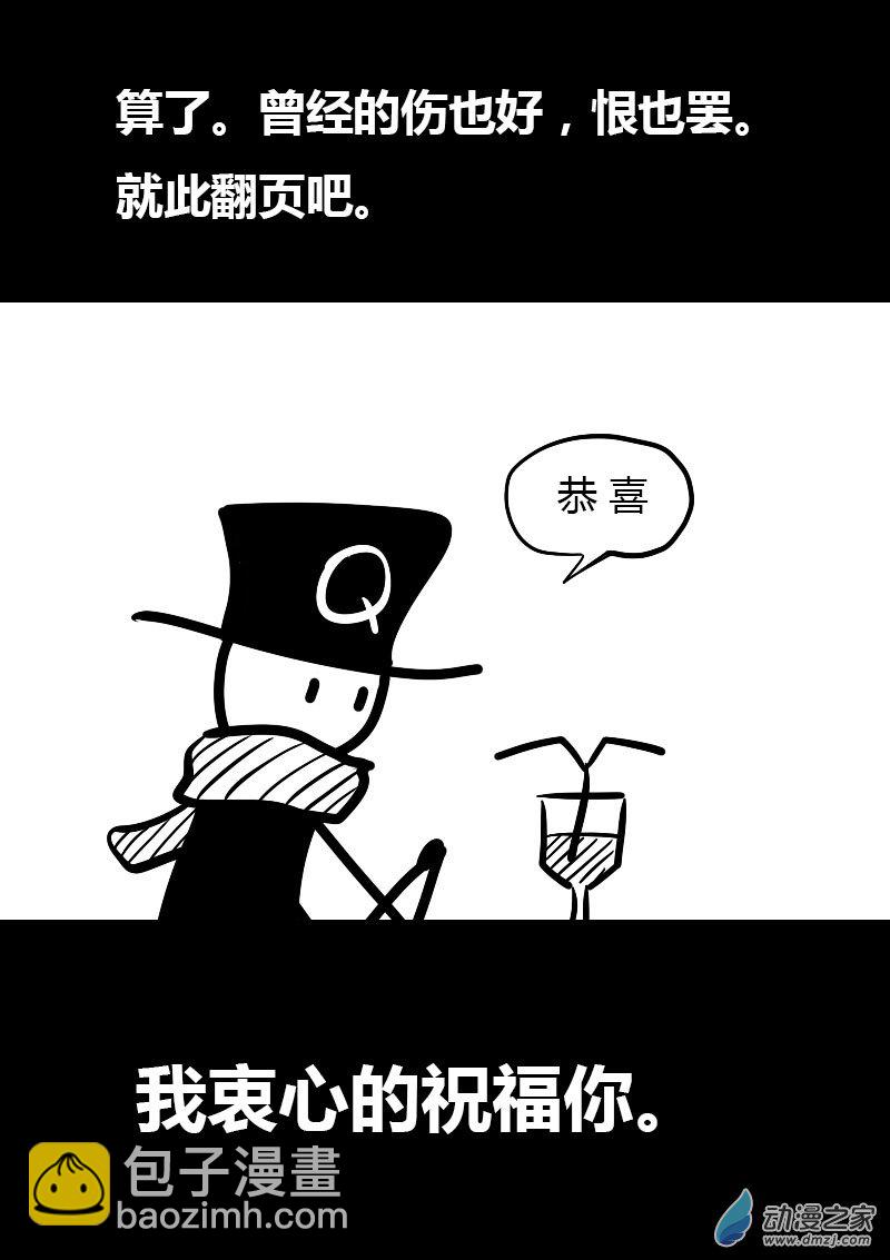 🍻非影Q的超记事簿 第13话 第10页