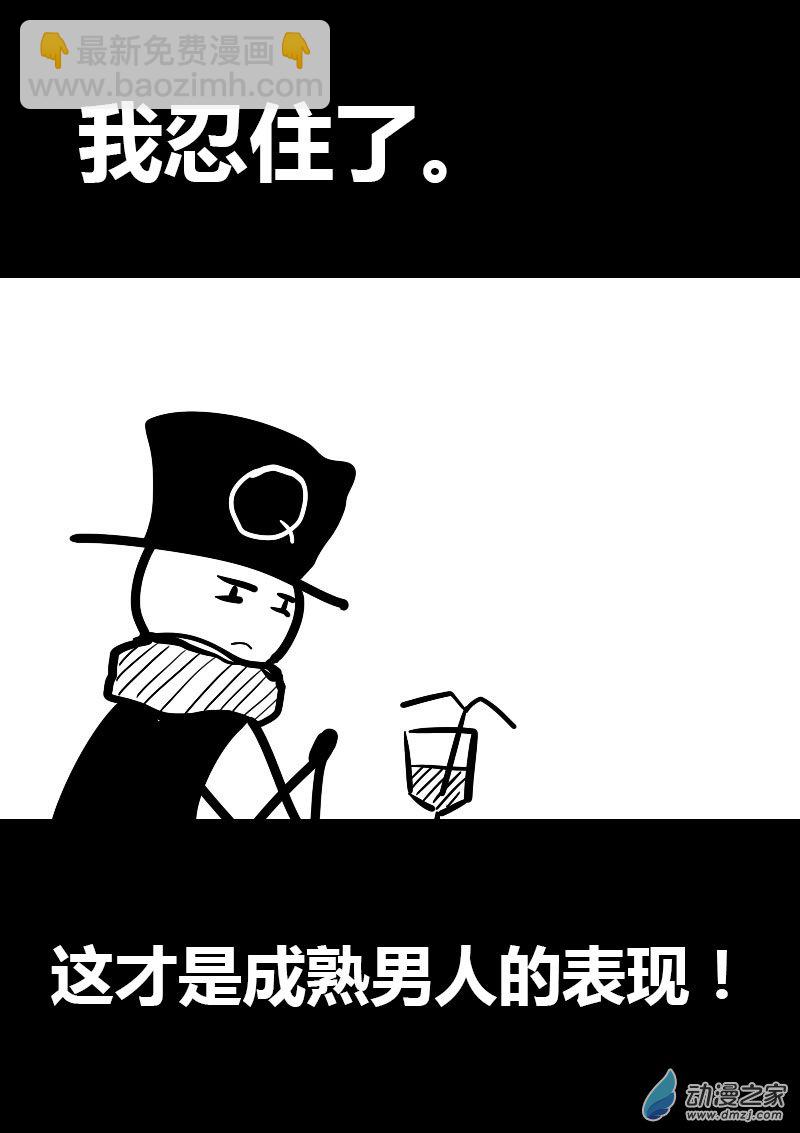 🍻非影Q的超记事簿 第13话 第2页