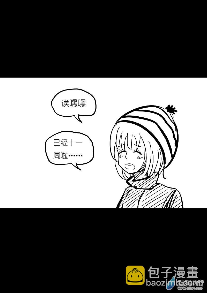 🍻非影Q的超记事簿 第13话 第5页
