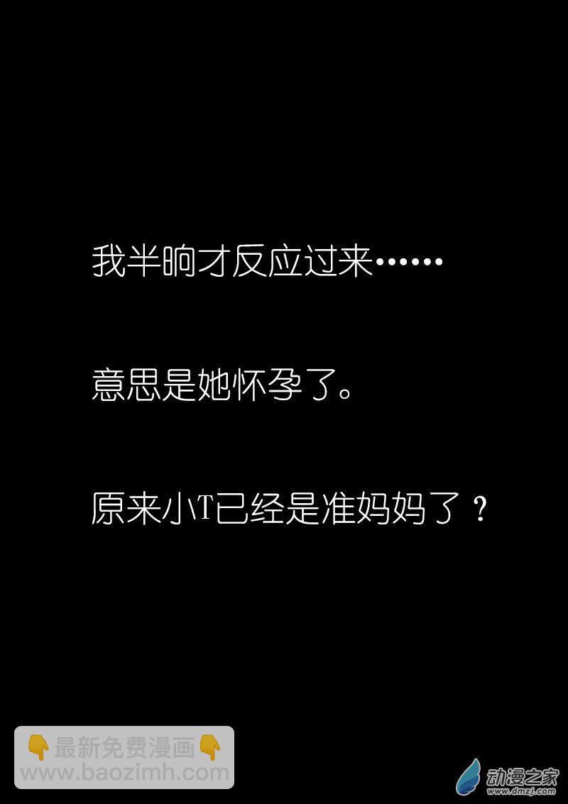 🍻非影Q的超记事簿 第13话 第7页