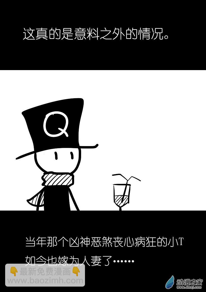 🍻非影Q的超记事簿 第13话 第8页
