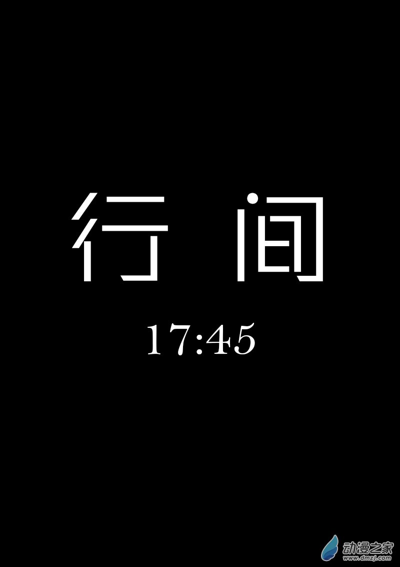 🍻非影Q的超记事簿 第121话 第1页