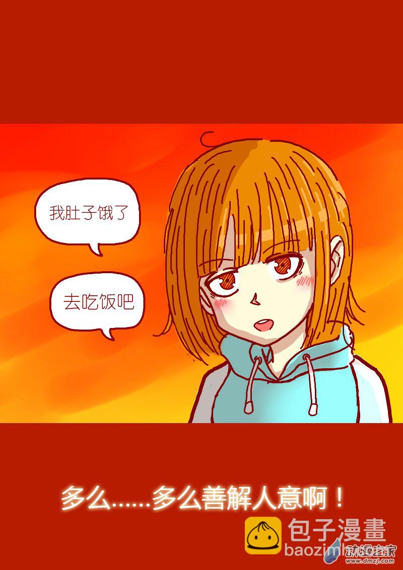 🍻非影Q的超记事簿 第121话 第8页