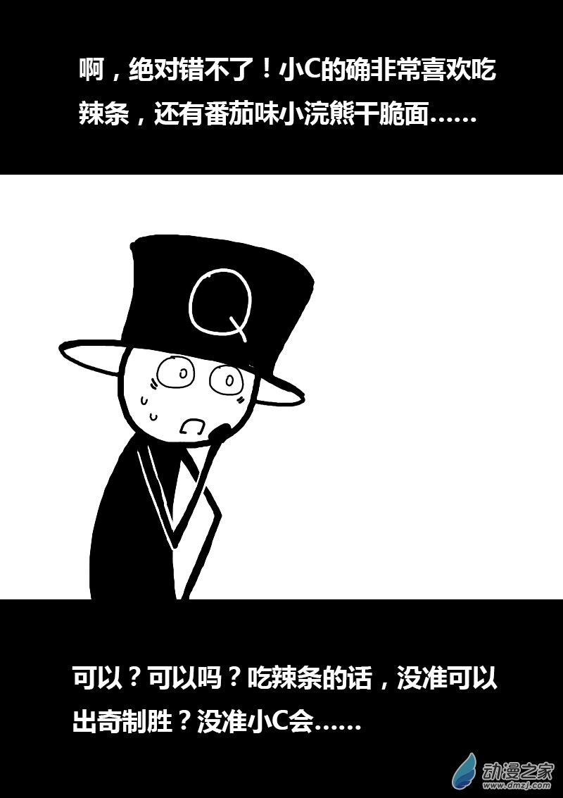 🍻非影Q的超记事簿 第123话 第1页
