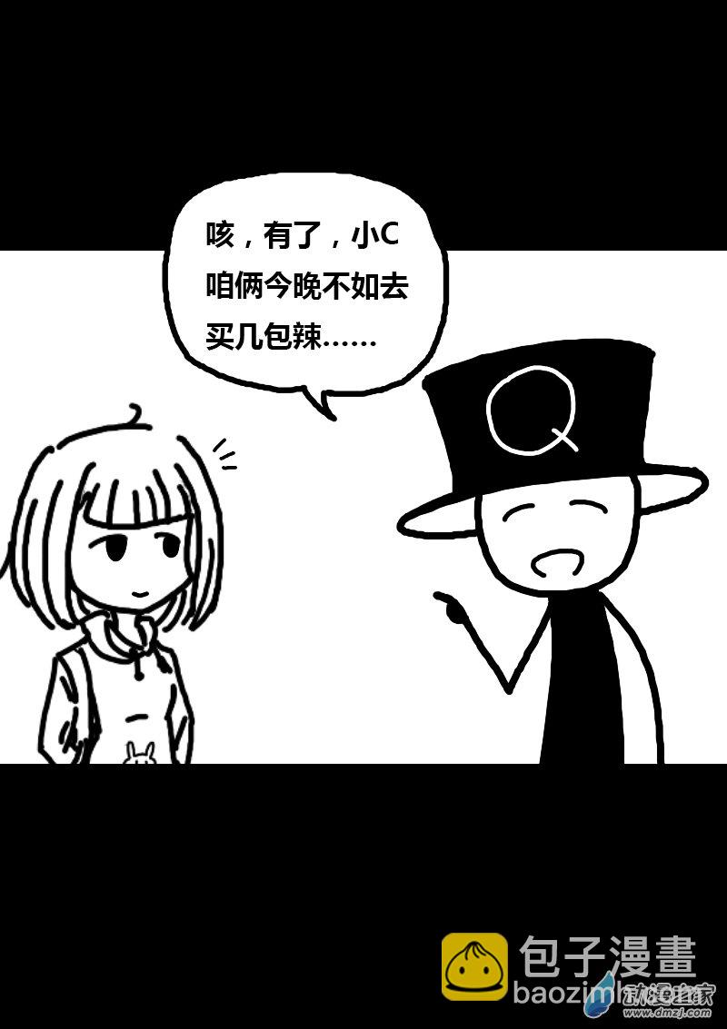 🍻非影Q的超记事簿 第123话 第3页