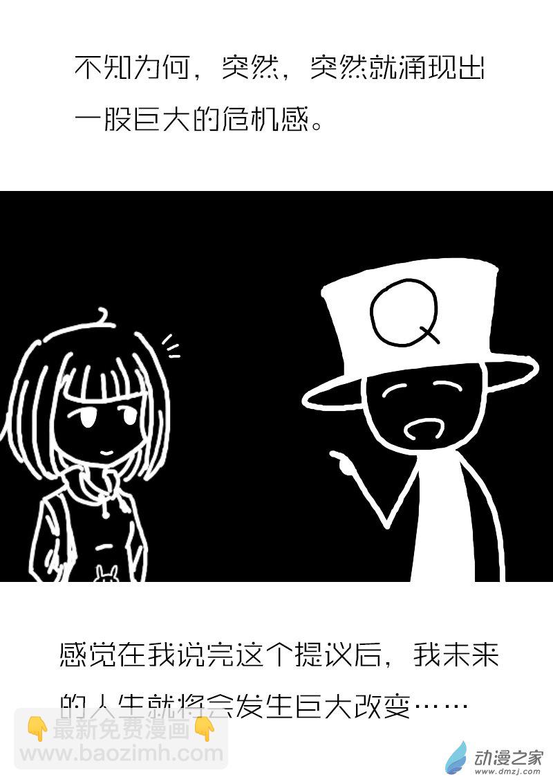 🍻非影Q的超记事簿 第123话 第4页