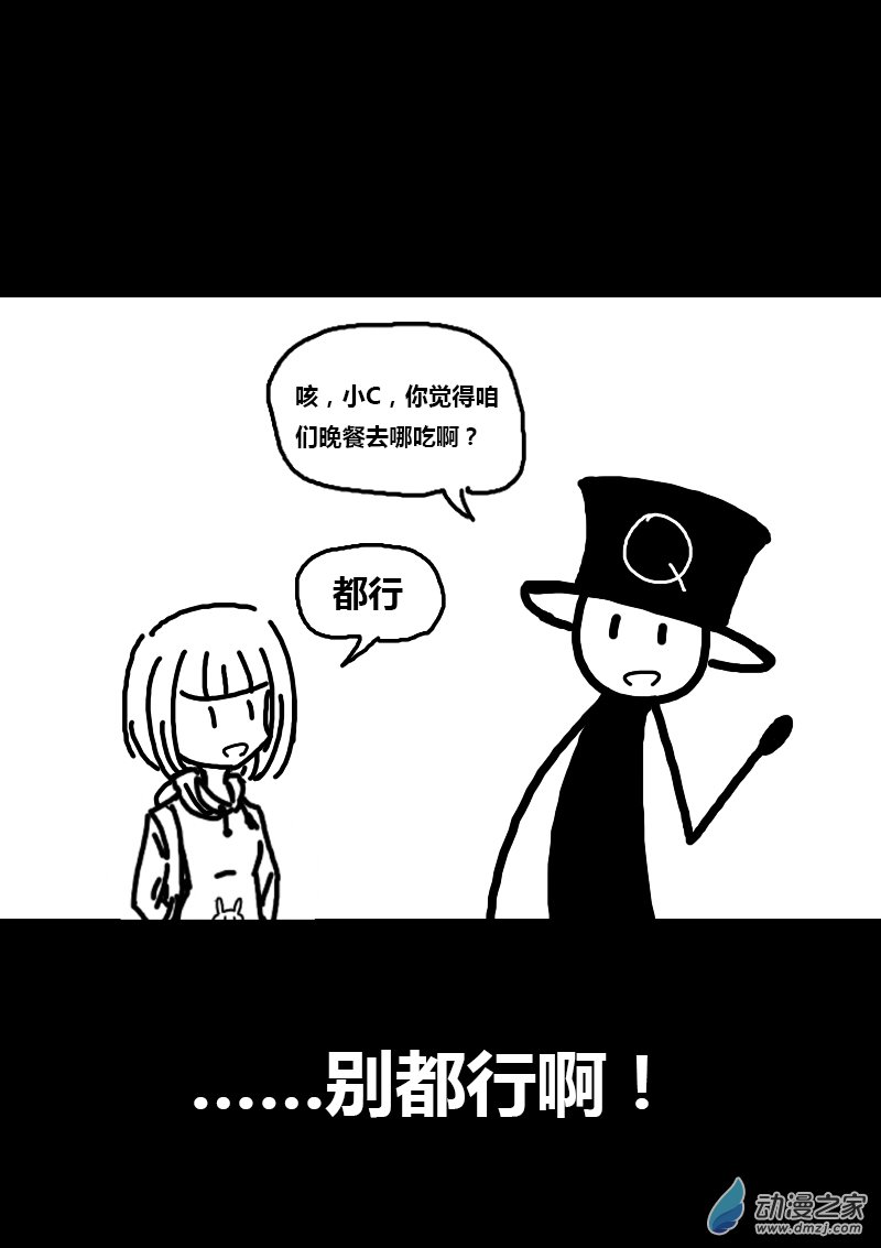 🍻非影Q的超记事簿 第125话 第2页